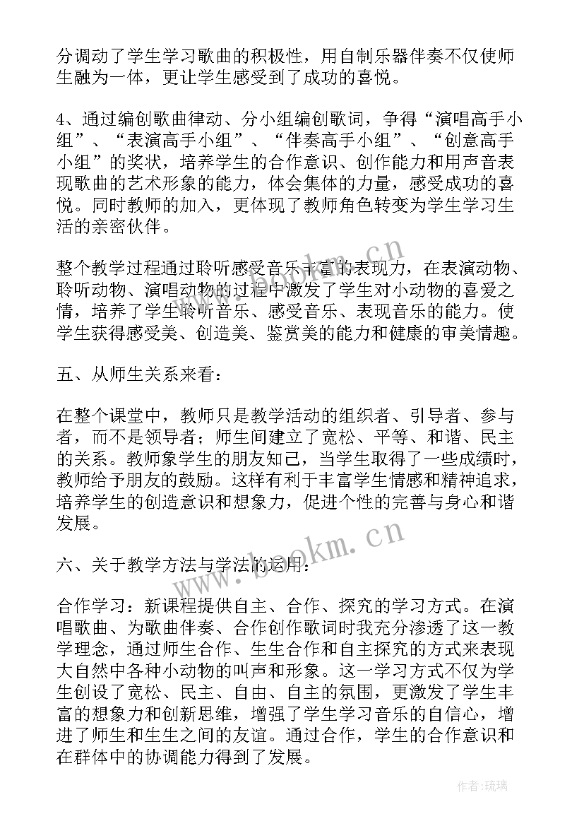 2023年可爱的小动物的教学反思 可爱的动物教学反思(优质5篇)