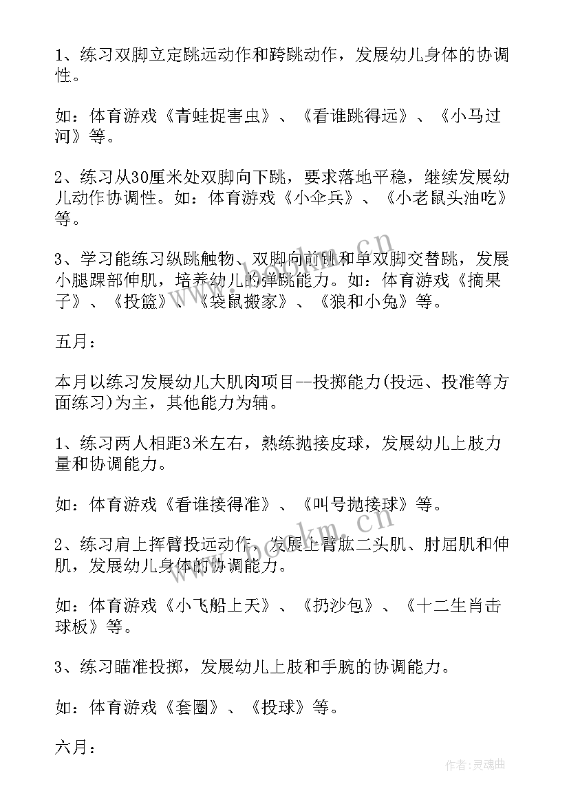 2023年幼儿园家长开放半日活动报道 幼儿园中班家长开放日活动方案(模板5篇)