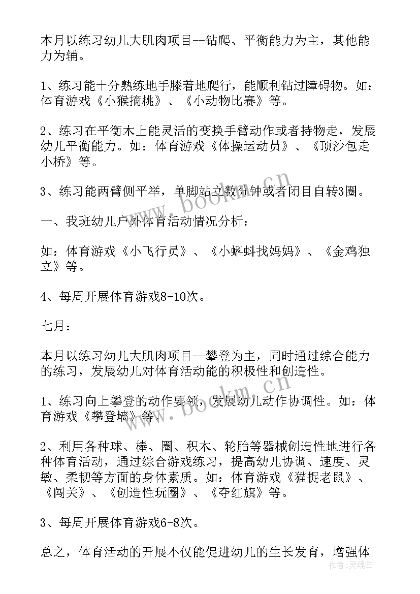 2023年幼儿园家长开放半日活动报道 幼儿园中班家长开放日活动方案(模板5篇)