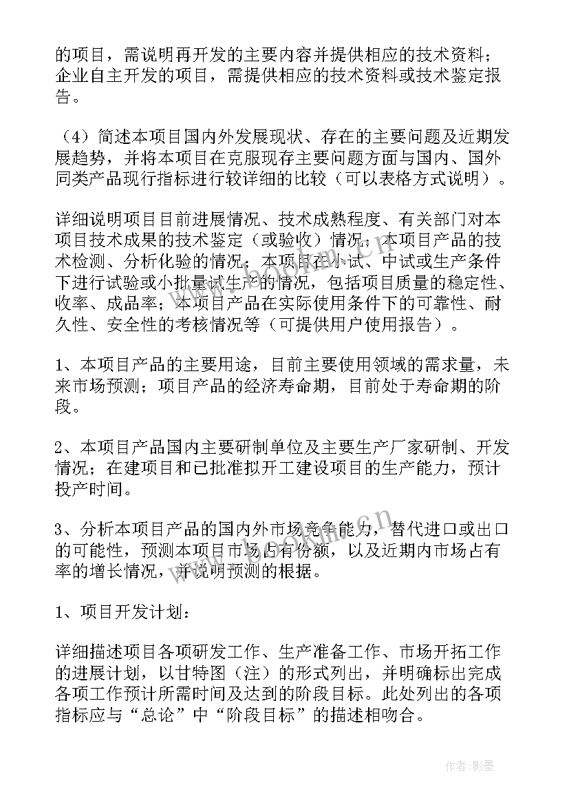 技术改进报告(模板5篇)