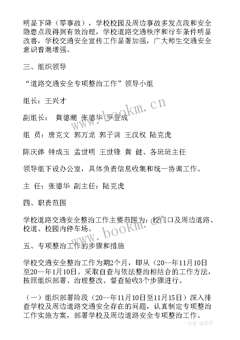 道路交通安全七进宣传工作计划(实用5篇)