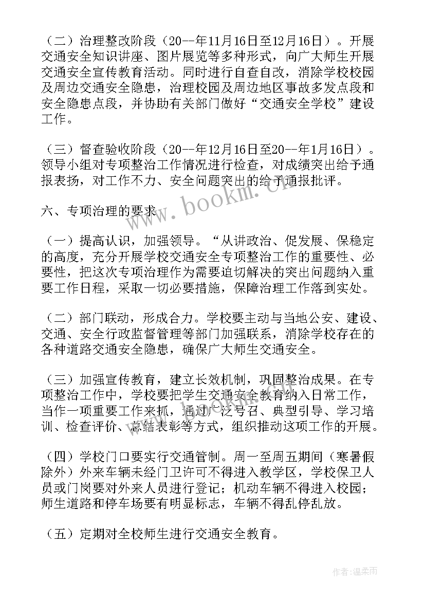 道路交通安全七进宣传工作计划(实用5篇)