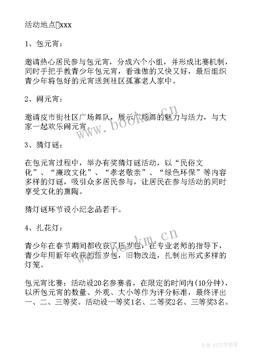 最新社区书画展活动方案(汇总6篇)