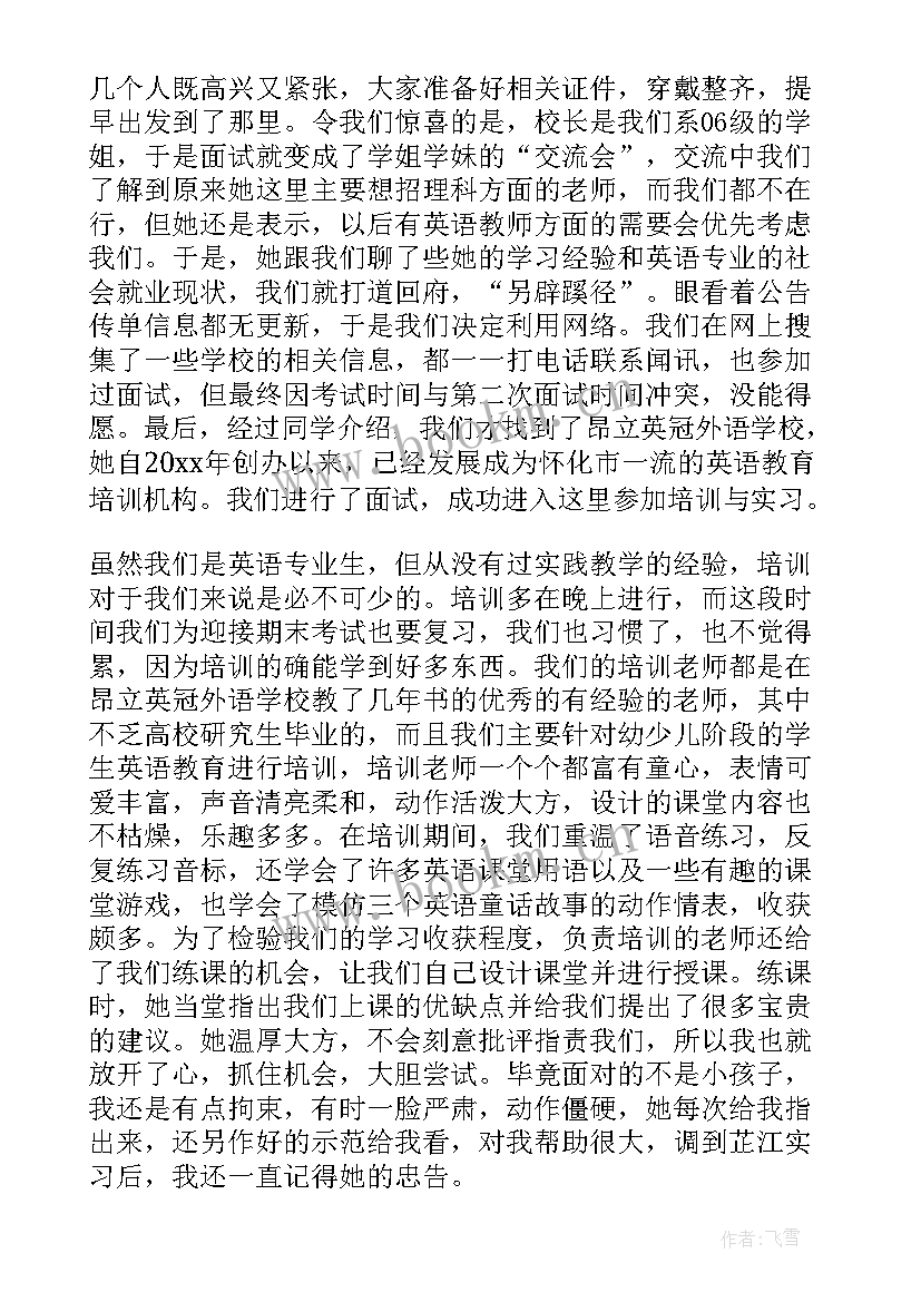 2023年暑期三下乡社会实践活动总结调研报告(汇总10篇)