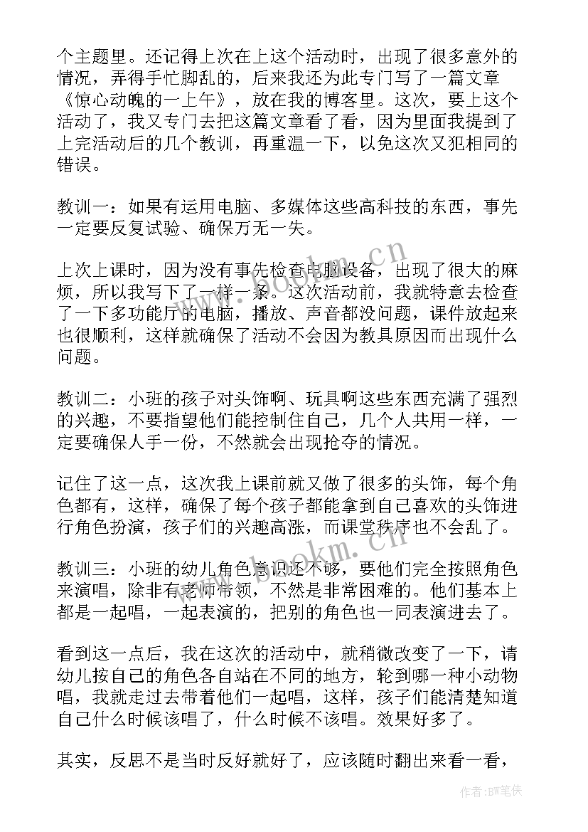 竹梯乐教案大班(模板7篇)