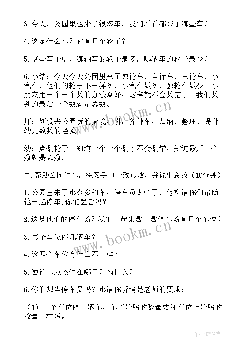 2023年小班数学动物的花花衣教案(实用6篇)