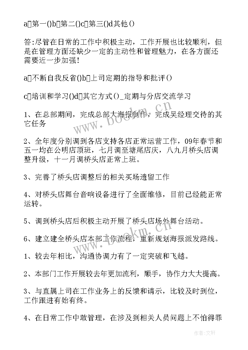 最新个人年度总结计划 个人年度工作总结和计划(汇总6篇)