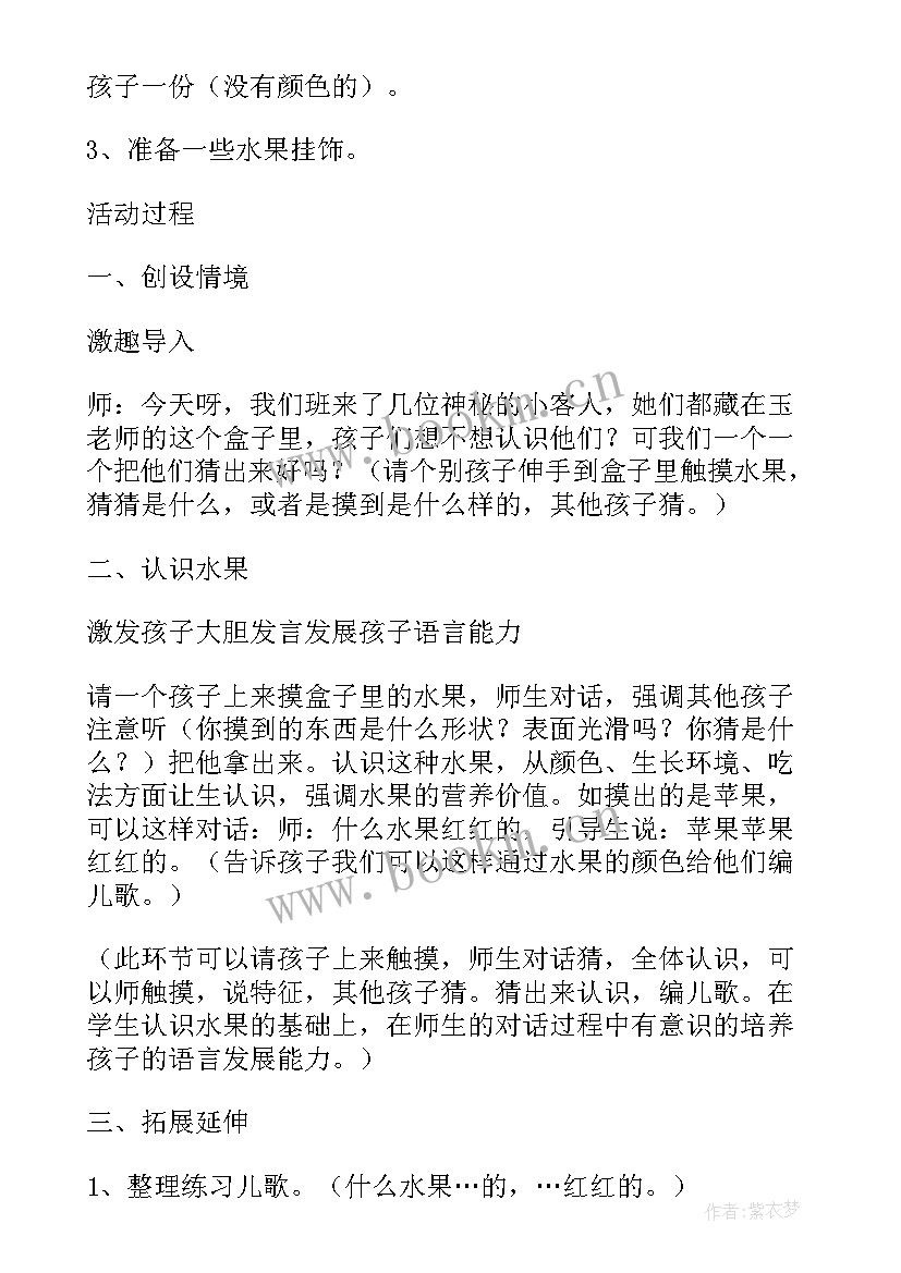 幼儿园小班语言小冰兔教案 小班语言教案蓝汽车教案及教学反思(通用8篇)