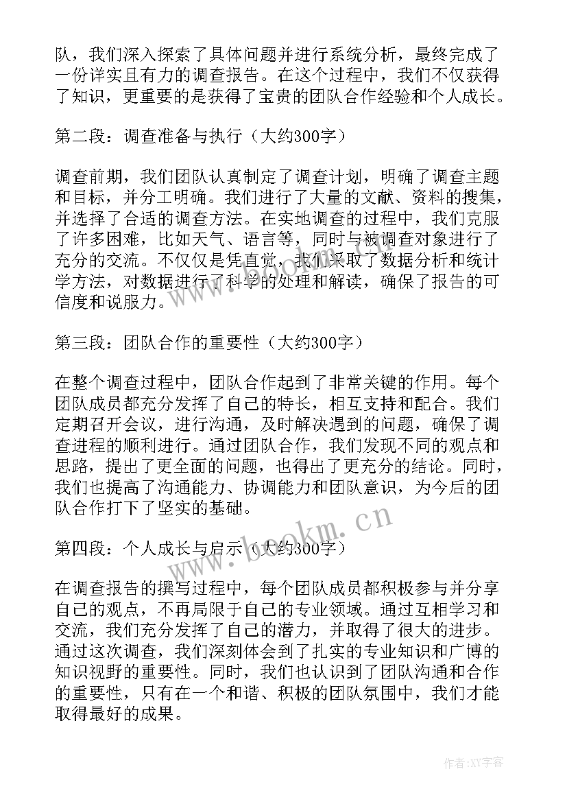 2023年走进孔子研究报告(通用7篇)