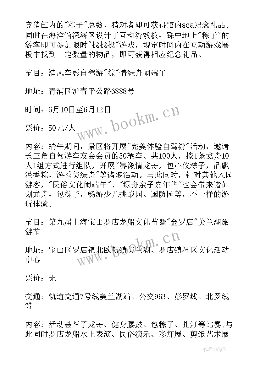 庆祝教师节系列活动 云上海洋教育活动心得体会(汇总8篇)