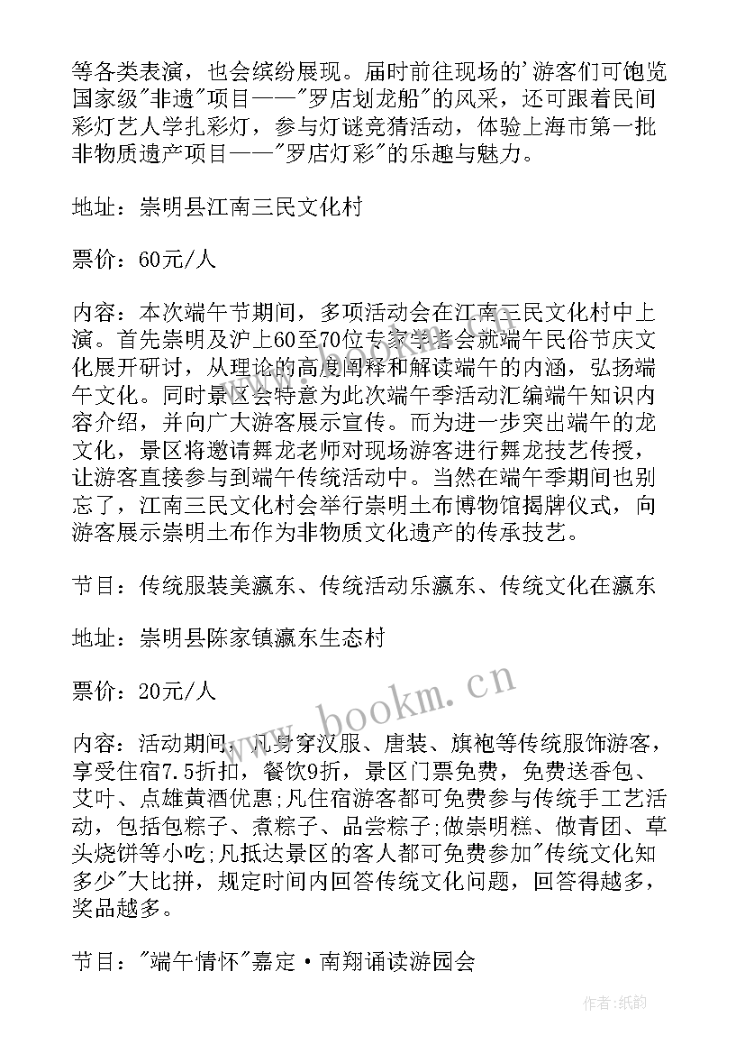 庆祝教师节系列活动 云上海洋教育活动心得体会(汇总8篇)