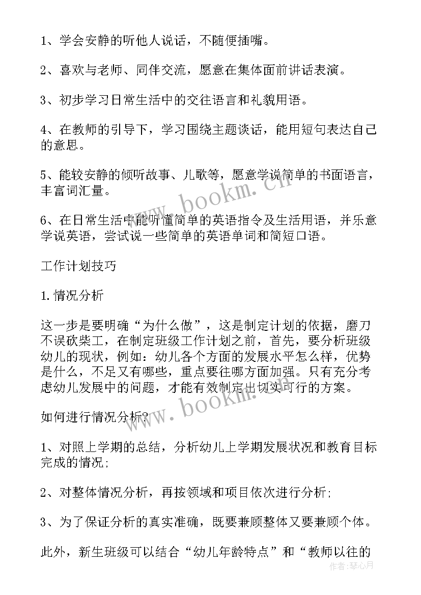 艺术班班主任工作总结(汇总5篇)