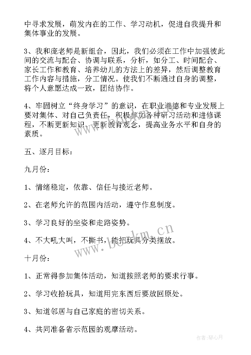 艺术班班主任工作总结(汇总5篇)