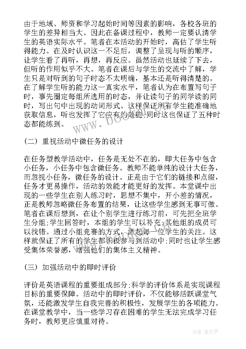 英语教案课后教学反思 新人教版九年级物理的教学反思(大全5篇)