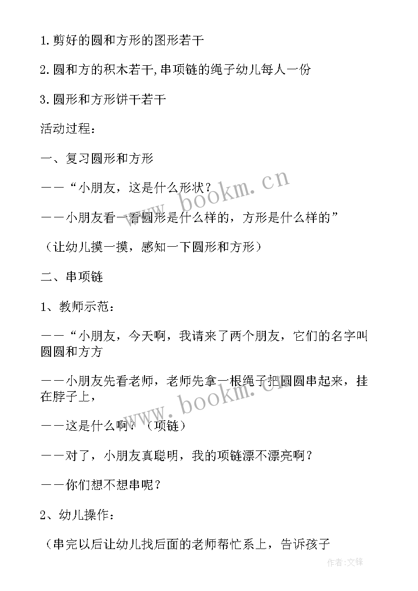 神奇的妙妙糖果反思 数学活动教案(模板8篇)