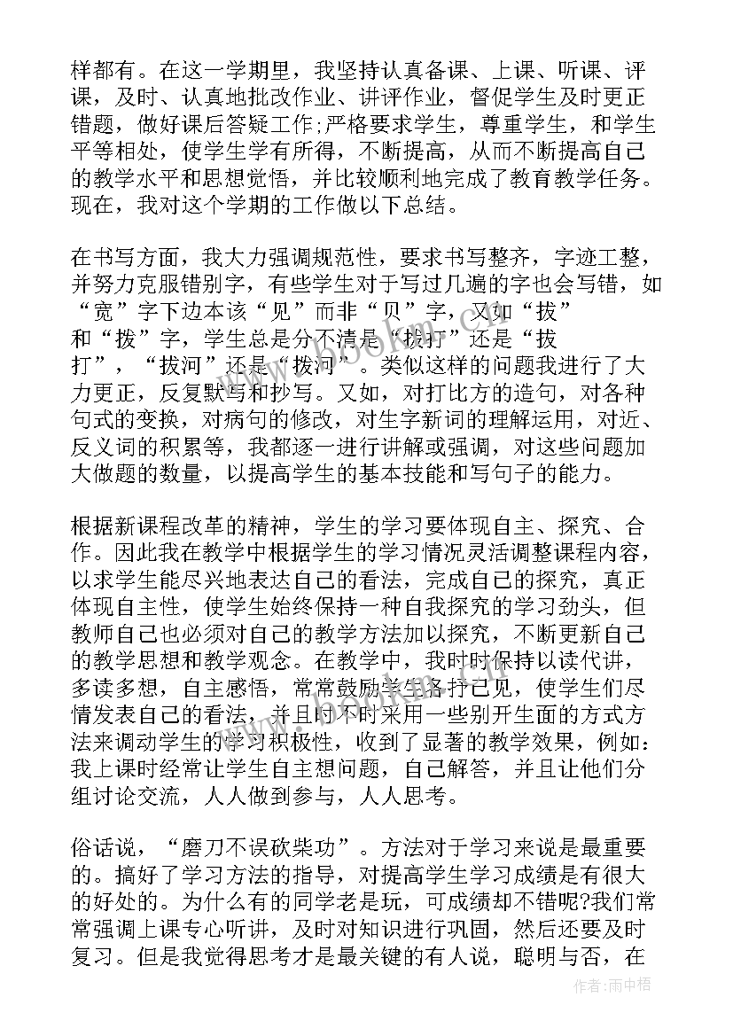 最新二年级直角的认识教学反思(汇总9篇)