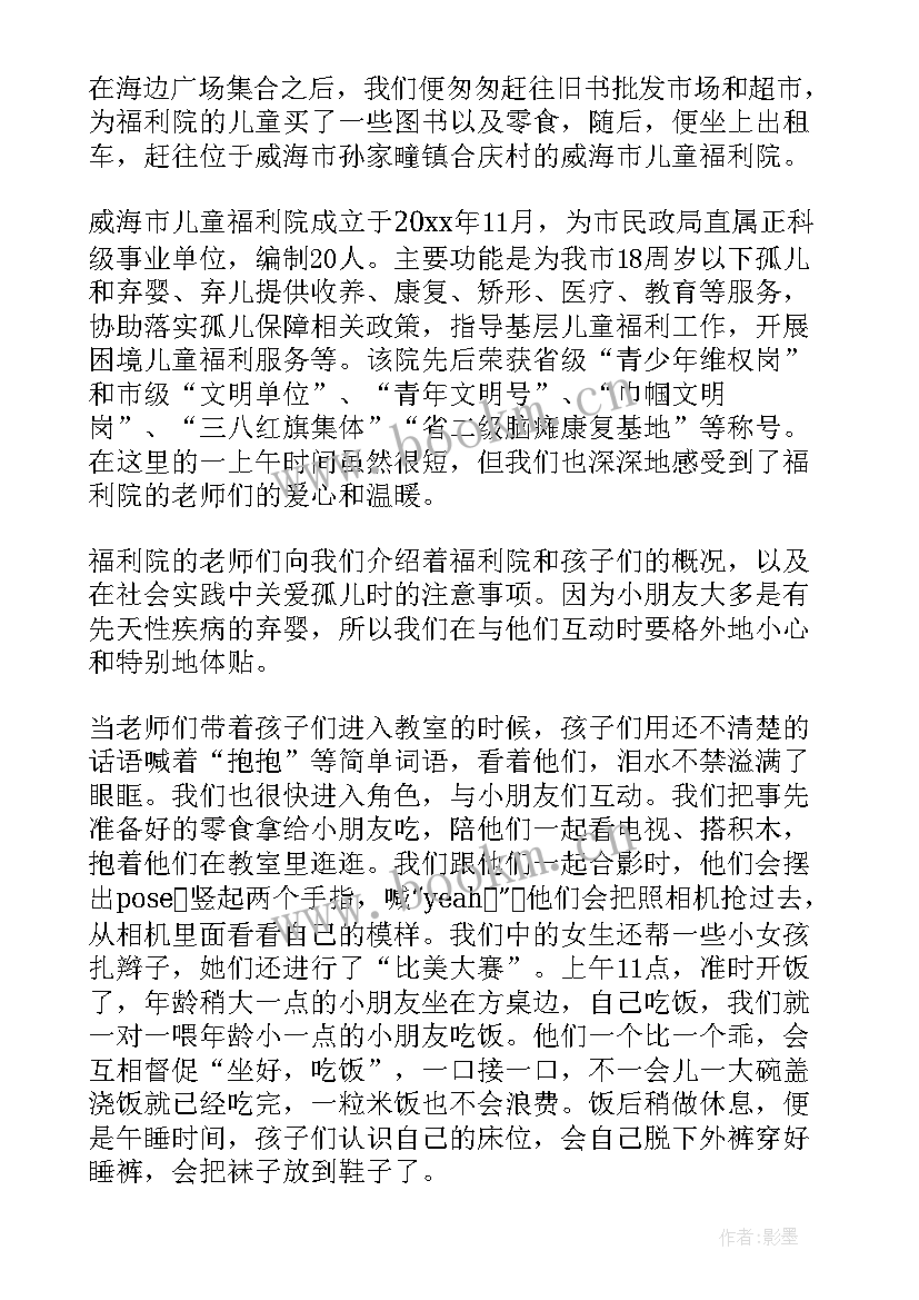 最新大学的实践报告 大学的社会实践报告(精选5篇)