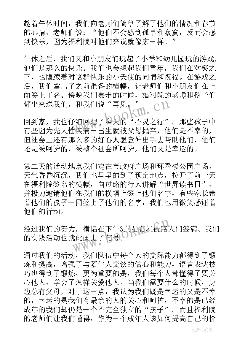 最新大学的实践报告 大学的社会实践报告(精选5篇)