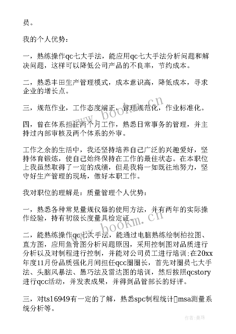 党员自我评价意见(优质8篇)