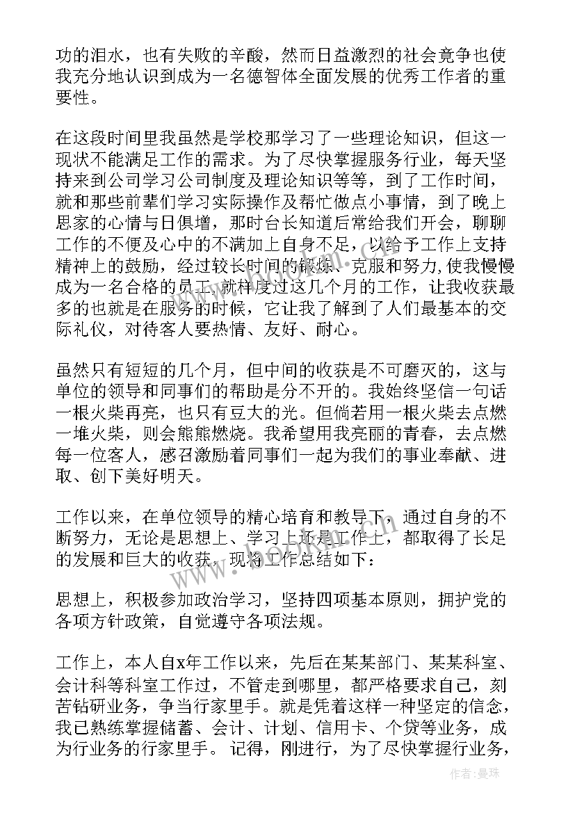 党员自我评价意见(优质8篇)