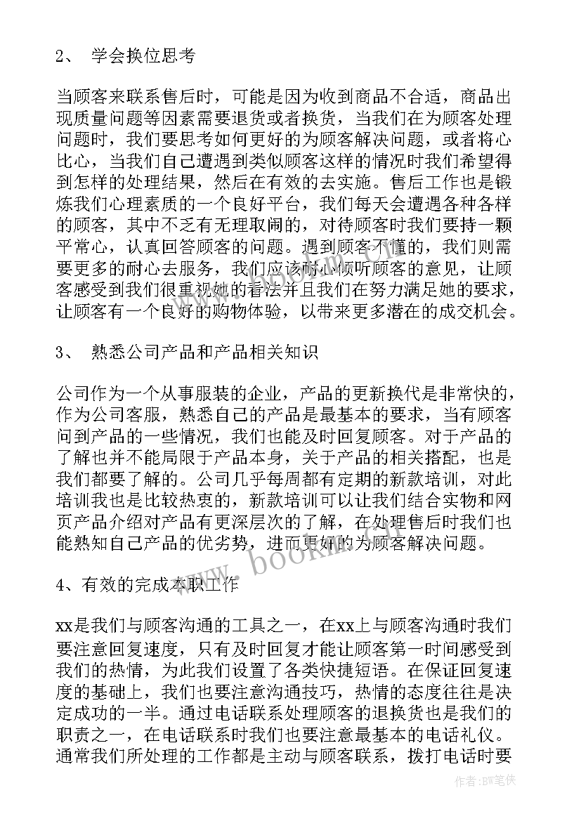 货代普通员工述职报告(实用5篇)