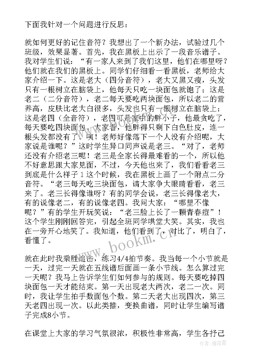 最新音乐小红帽教学反思中班 音乐教学反思(模板8篇)