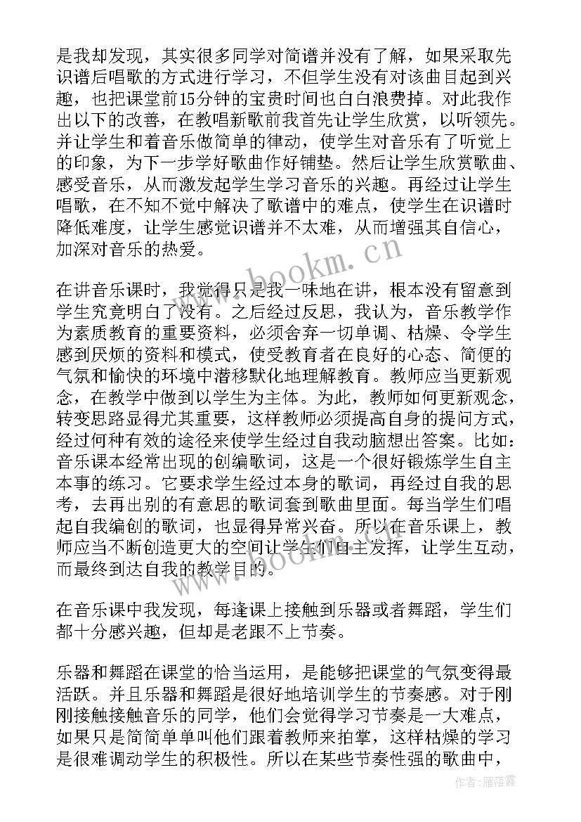 最新音乐小红帽教学反思中班 音乐教学反思(模板8篇)