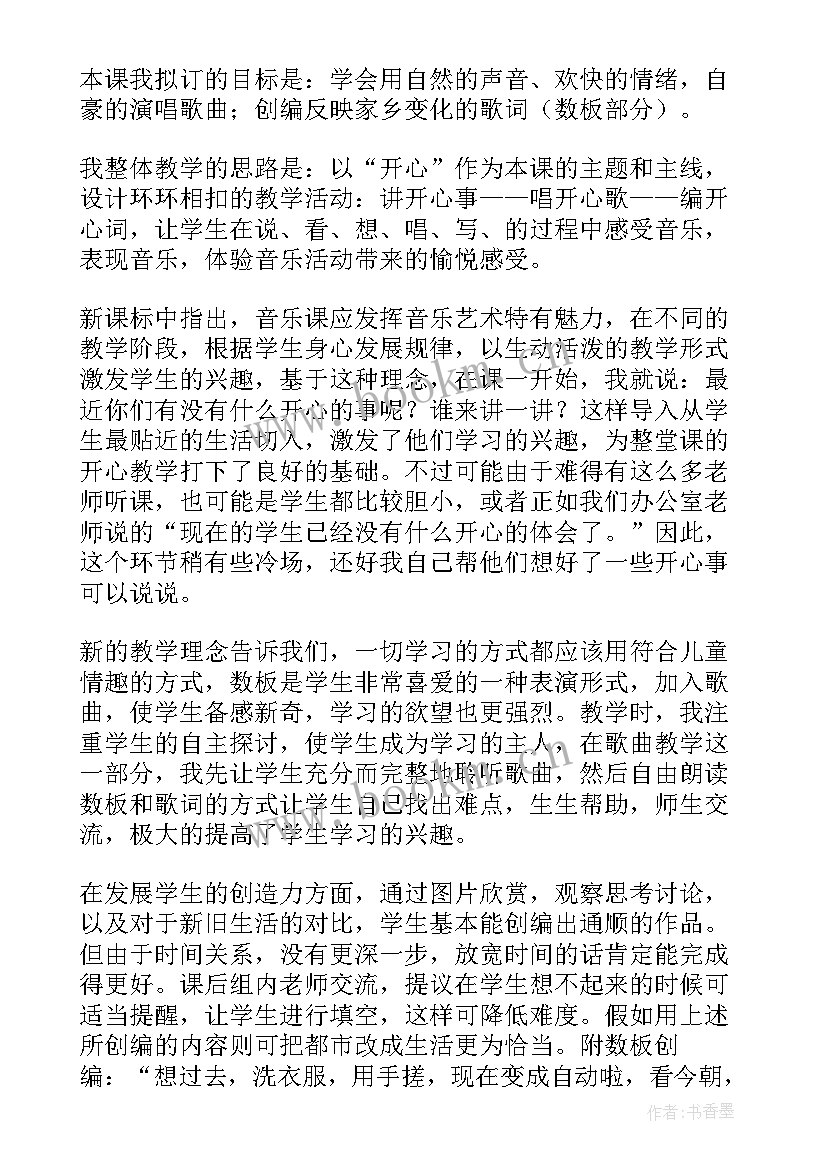 2023年三年级音乐夏夜教学反思 三年级音乐教学反思(精选8篇)