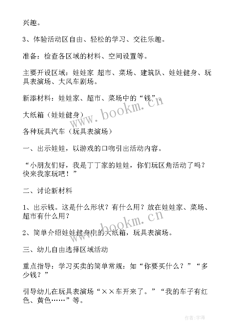 2023年活动得到认可 质量活动月活动心得体会(优质10篇)