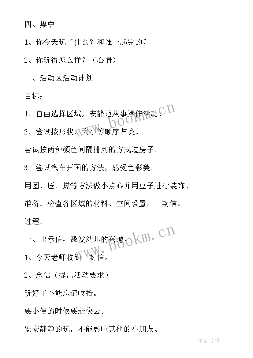 2023年活动得到认可 质量活动月活动心得体会(优质10篇)