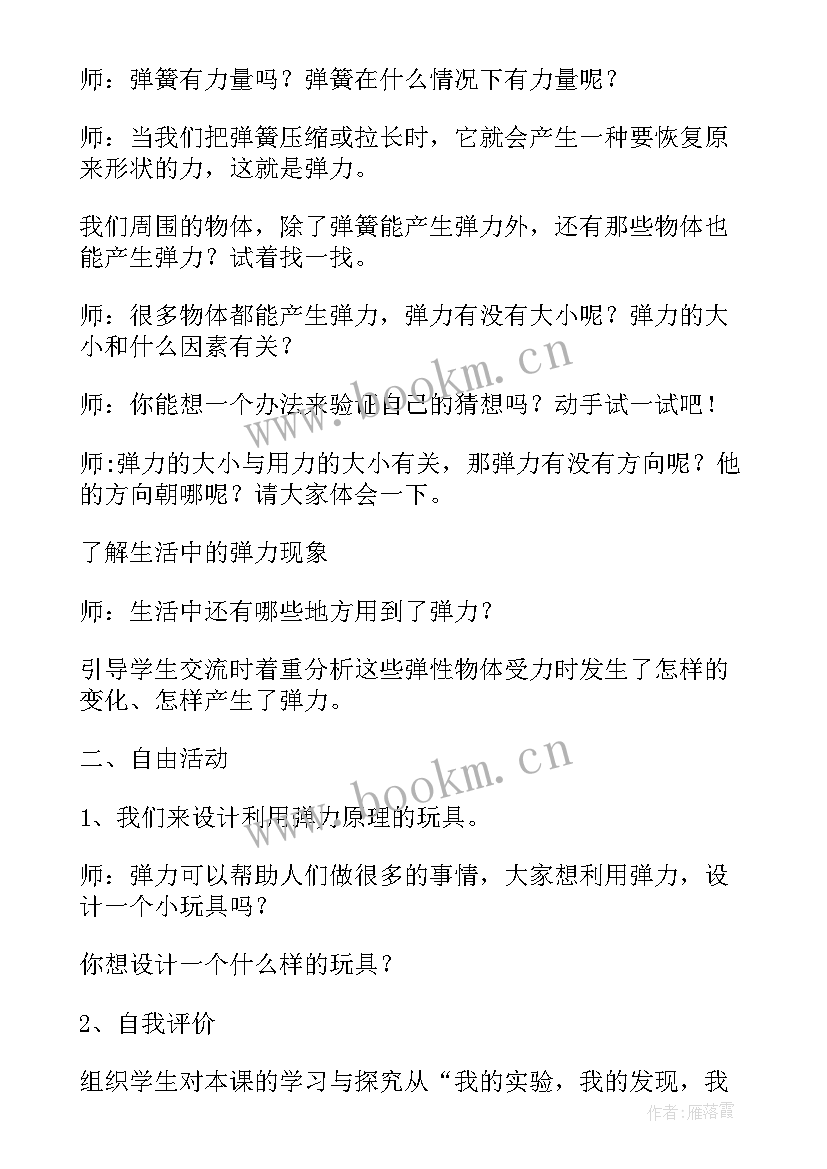 最新三年级科学水和水蒸气教学反思与评价(优秀5篇)