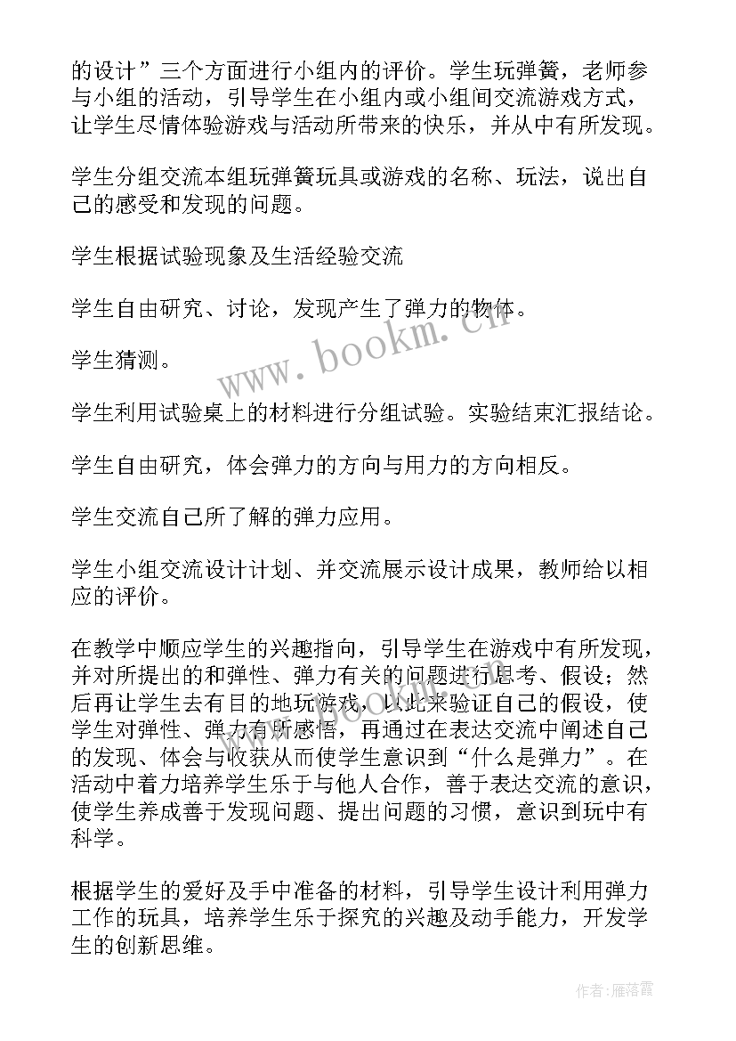 最新三年级科学水和水蒸气教学反思与评价(优秀5篇)