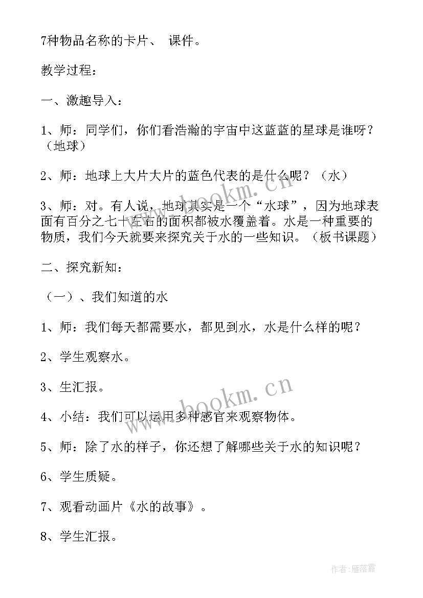 最新三年级科学水和水蒸气教学反思与评价(优秀5篇)