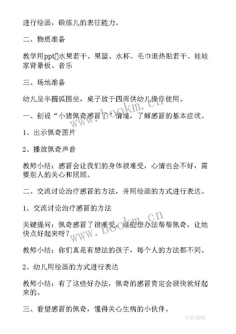 2023年幼儿园中班教学反思(汇总6篇)