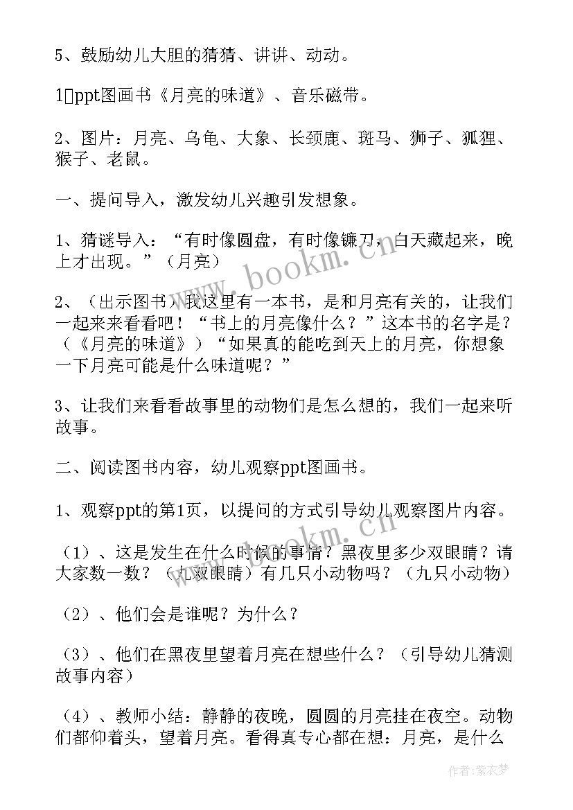 最新大班语言颜色歌教案(优质5篇)