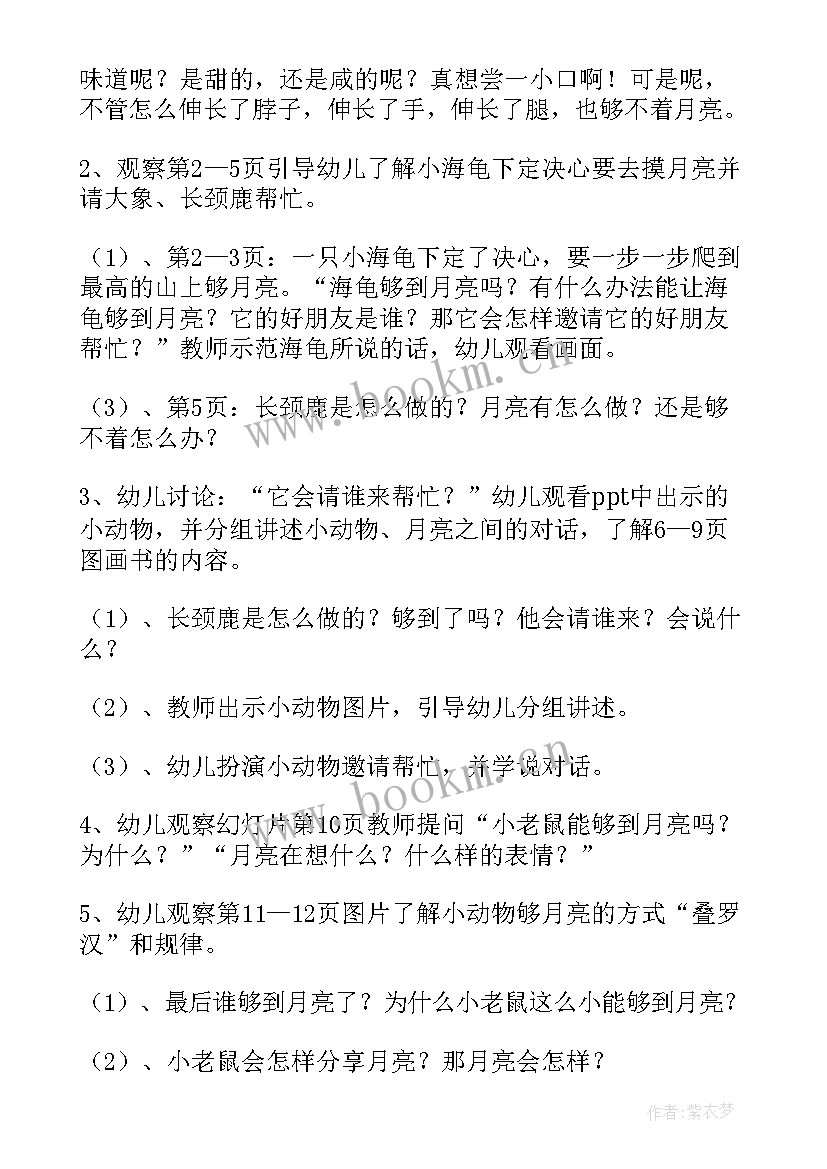 最新大班语言颜色歌教案(优质5篇)