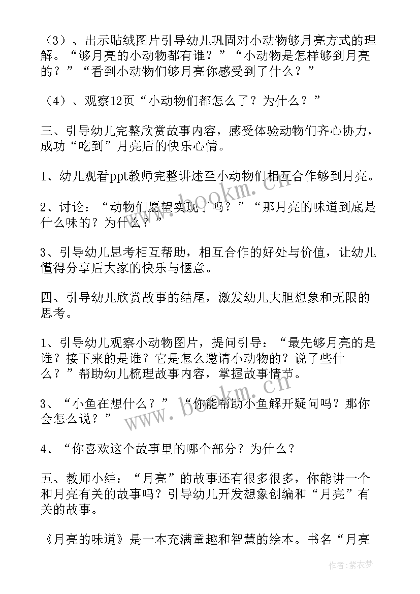 最新大班语言颜色歌教案(优质5篇)