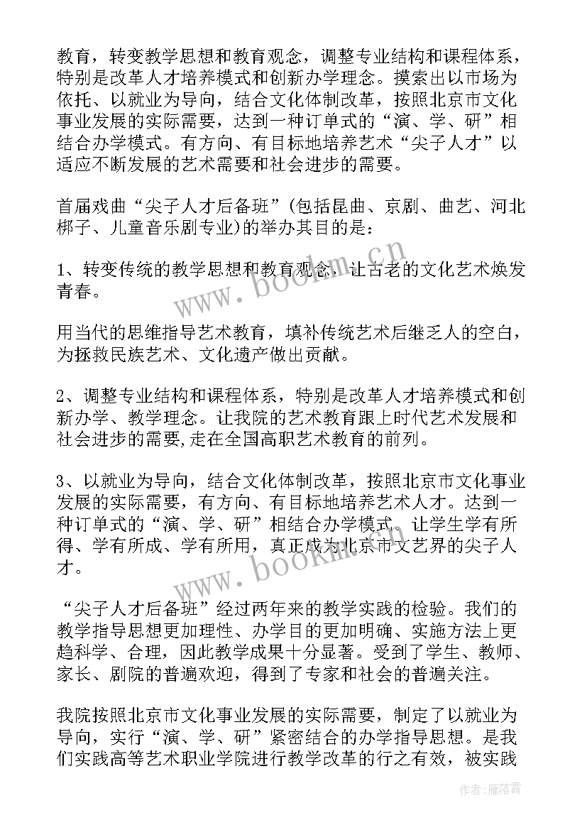 最新学校事件的新闻 学院辞职报告(精选6篇)