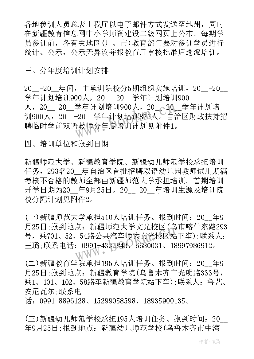 小学英语骨干教师工作计划(精选7篇)