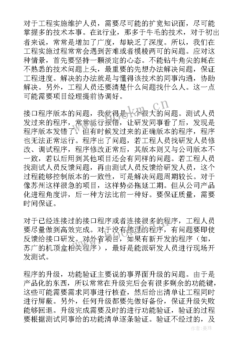 2023年个人出差报告(优质5篇)