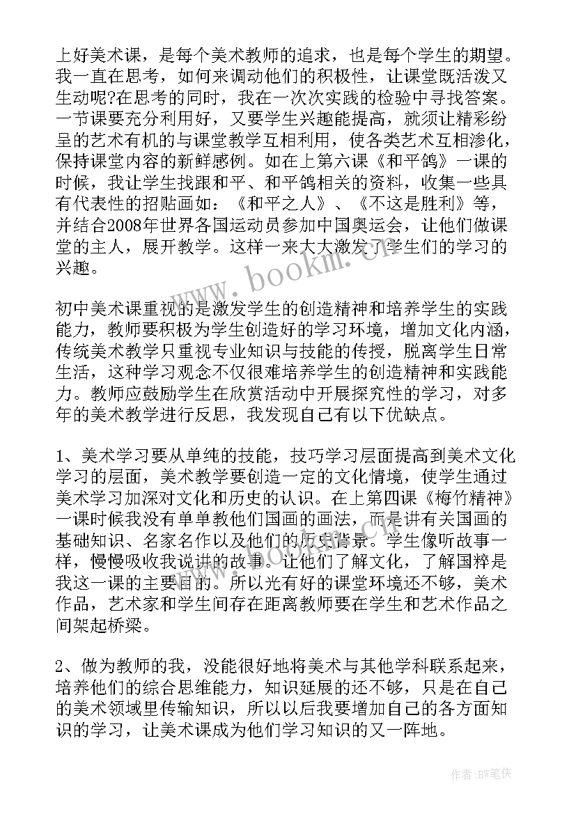 最新我的爷爷奶奶美术教案反思(大全5篇)