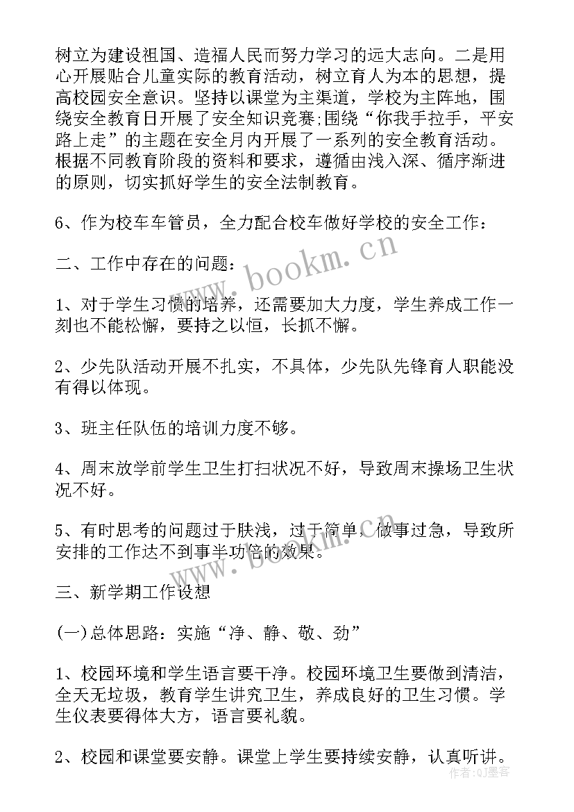 最新个人岗位职责和履职情况 岗位个人述职报告(汇总8篇)