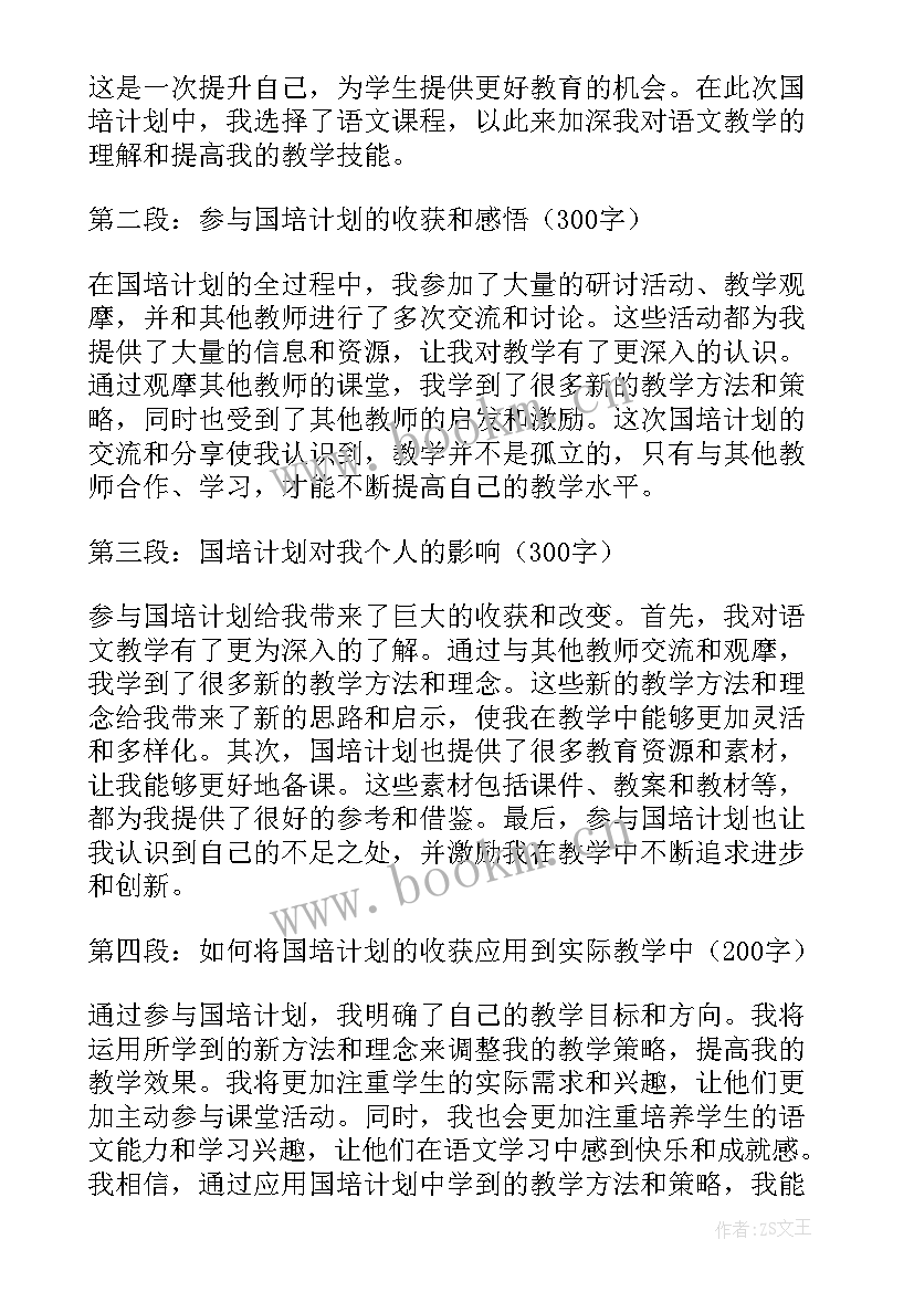 一年级语文教学计划(通用5篇)