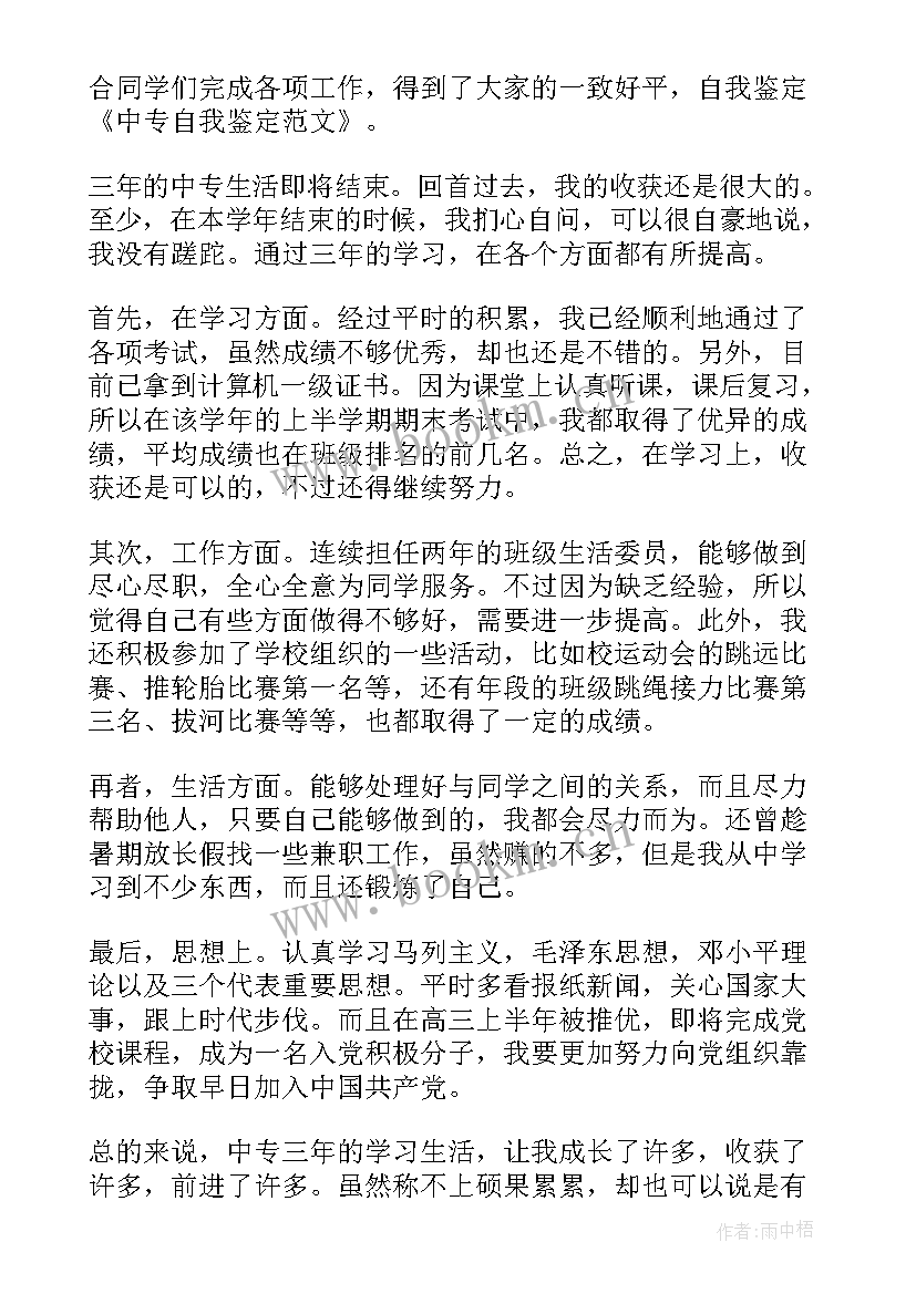 学前教育专业舞蹈教案(实用5篇)