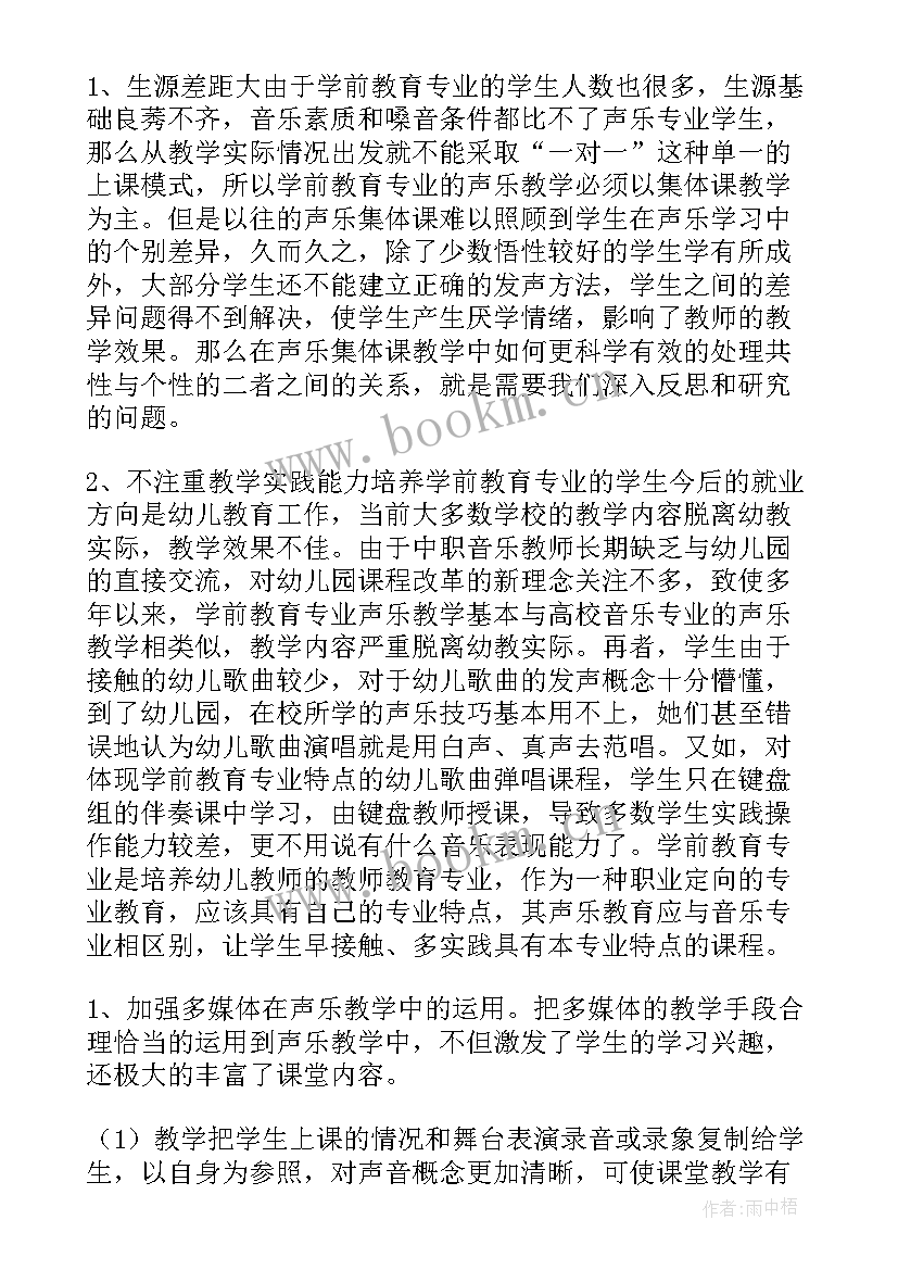 学前教育专业舞蹈教案(实用5篇)