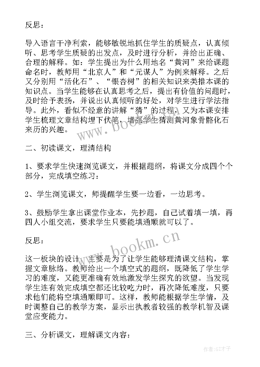 2023年黄河颂教学反思不足之处 黄河象教学反思(精选8篇)