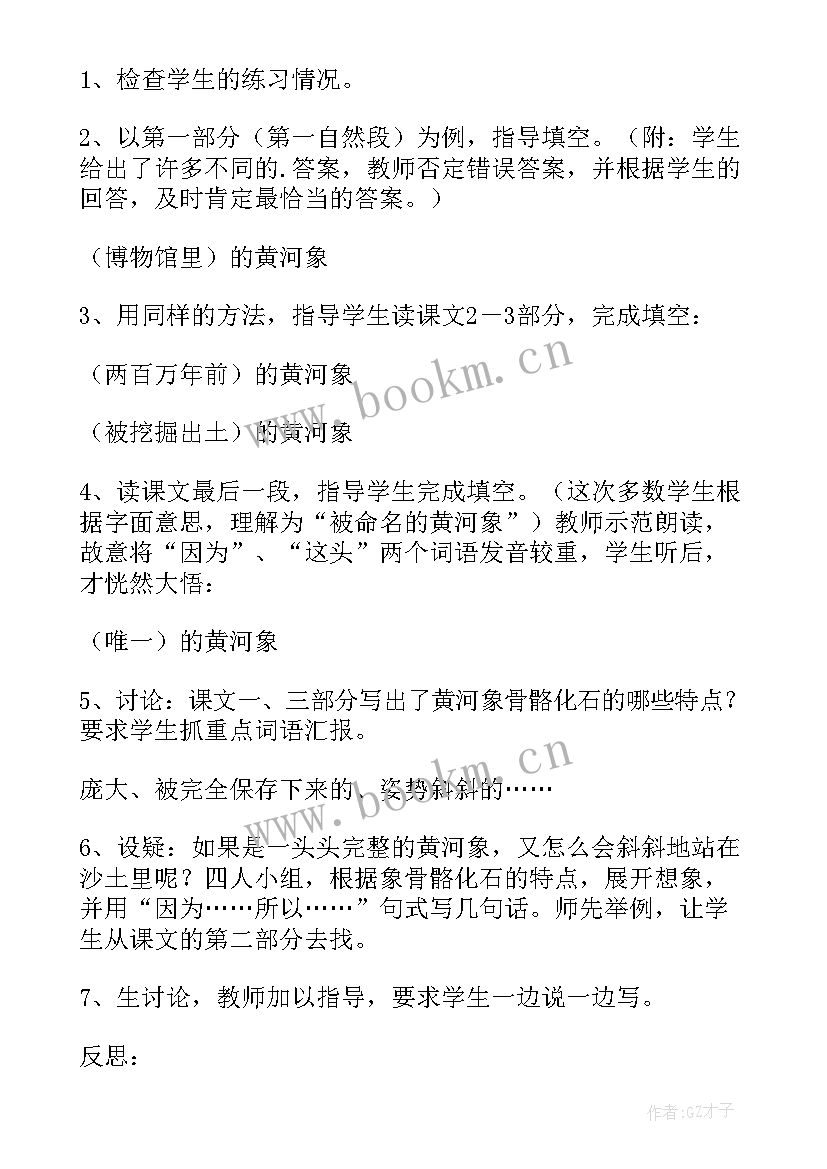 2023年黄河颂教学反思不足之处 黄河象教学反思(精选8篇)