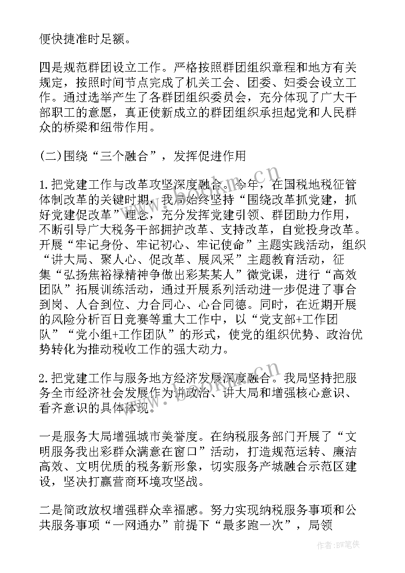 2023年科协基层党建述职报告总结 基层村党建述职报告(精选5篇)