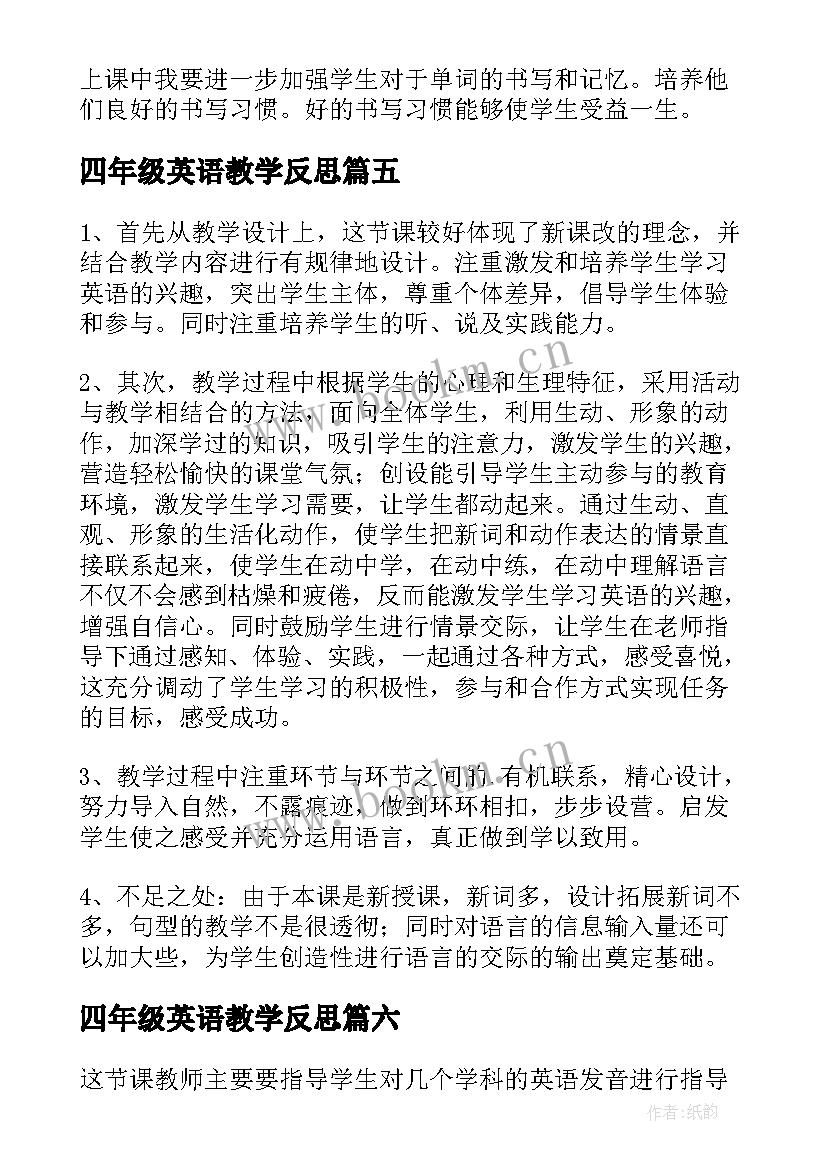 四年级英语教学反思 小学英语四年级教学反思(精选6篇)