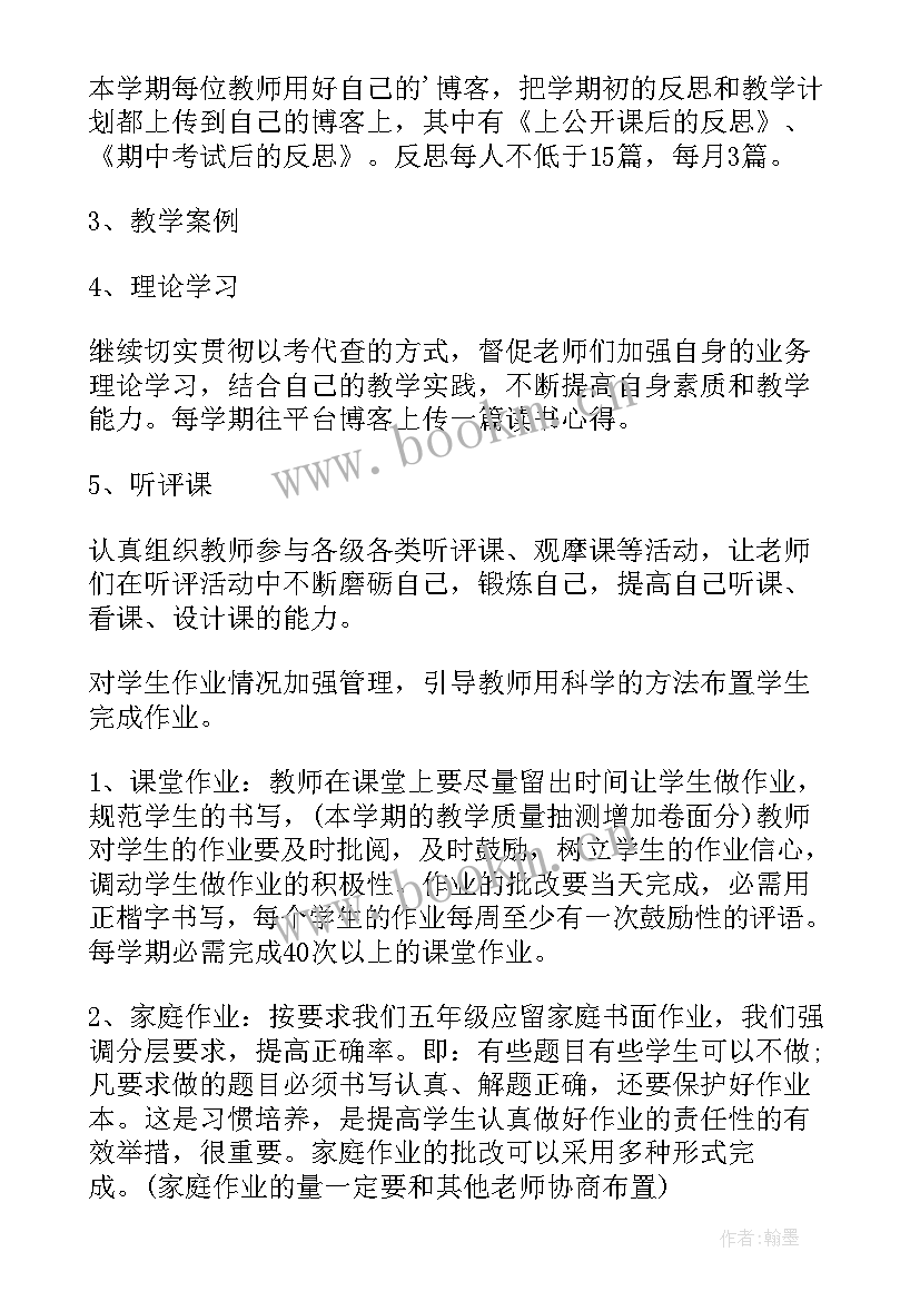 六年级数学计划书(精选9篇)